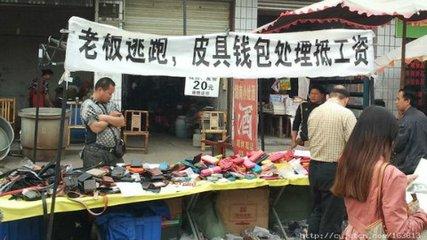 江南温州皮革厂倒闭了,这次是真的倒闭了 互联百科 第3张 江南温州皮革厂倒闭了,这次是真的倒闭了 互联百科 第3张