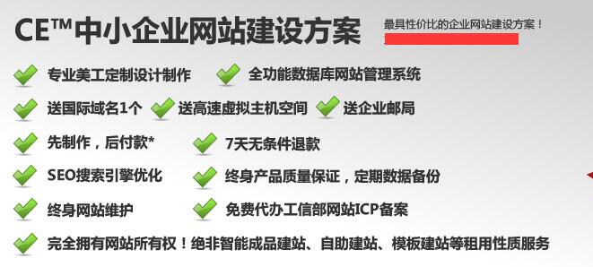 北京建网站公司
