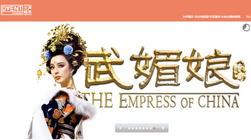 中国领先的娱乐营销公司有哪些? 业界新闻 第3张 中国领先的娱乐营销公司有哪些? 业界新闻 第3张