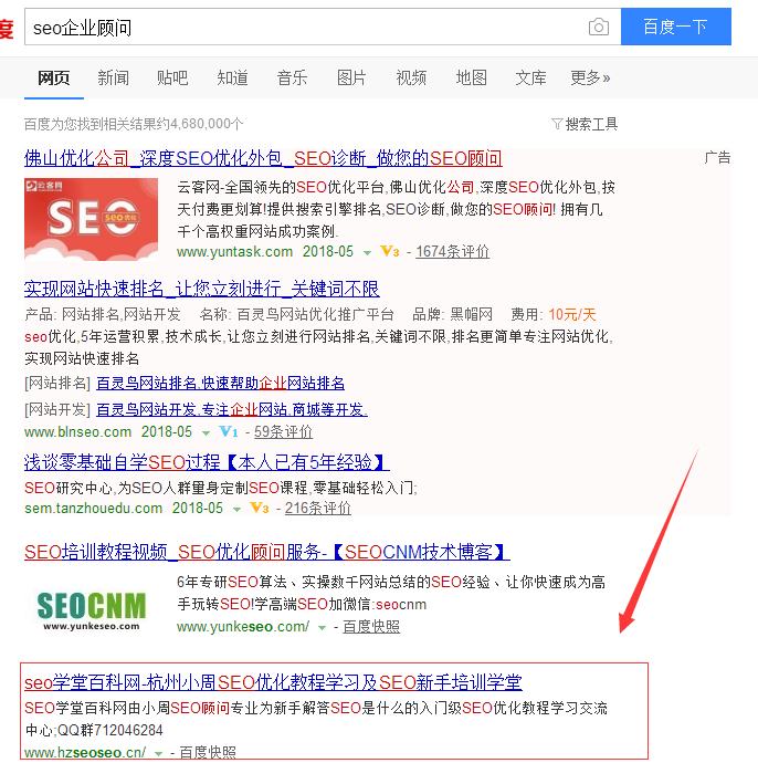 垂直电商网站:SEO排名更靠前,五大技巧