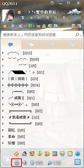 如何关闭qq宠物? 互联百科 第2张 如何关闭qq宠物? 互联百科 第2张