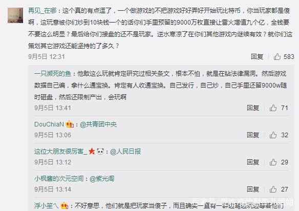 九阴真经2最新消息! 共享经济 第2张 九阴真经2最新消息! 共享经济 第2张