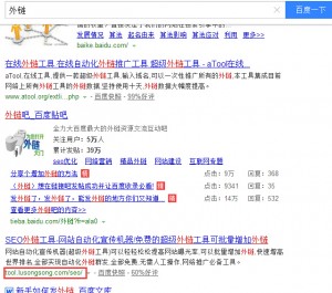 如何利用site指令查询网站关键词权重? SEO优化 第2张 如何利用site指令查询网站关键词权重?_第2张 如何利用site指令查询网站关键词权重? SEO优化 第2张