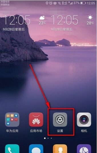 滴滴出行中将录音权限开启的具体操作