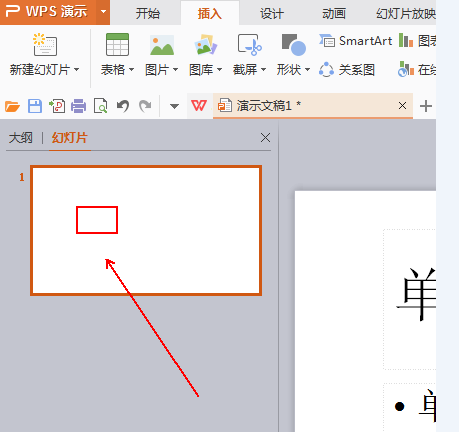 在wps文件里插入图片作为背景的操作步骤 wps文件里插入图片作为背景步骤 互联百科 第2张
