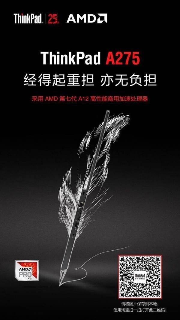 thinkpad a系列哪个好 thinkpad a275 a475怎么样 业界杂谈 第5张 thinkpad a275 thinkpad a系列哪个好 thinkpad a275 a475怎么样 业界杂谈 第5张