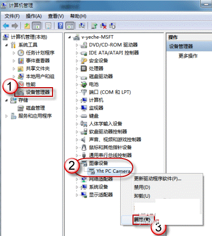 电脑摄像头怎么打开? 互联百科 第3张 电脑摄像头怎么打开? 互联百科 第3张