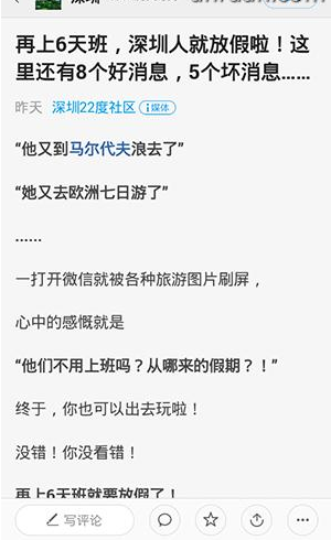一点资讯收藏新闻的操作教程 一点资讯中收藏新闻的操作教程 互联百科 第2张