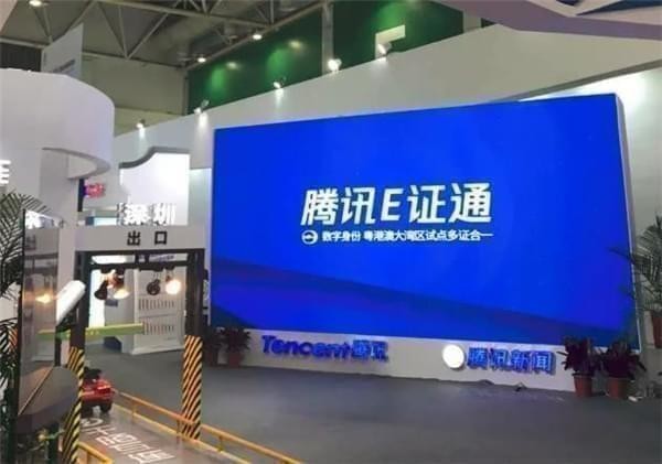 腾讯E证通怎么开通腾讯E证通开通方法介绍