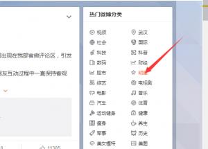 通过微博热门话题营销引流