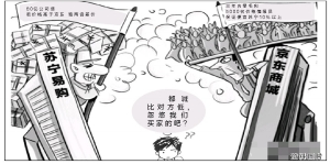 “电商惨烈价格战”玩的是病毒营销