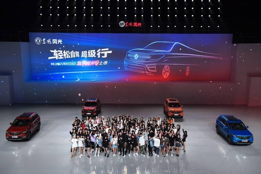 把玩儿营销，风光S560为何“一新再新”？