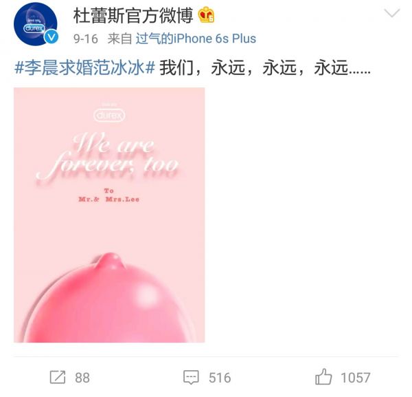 热点来了,如何像杜蕾斯一样快速写出借势文案? 网络营销 第5张 热点来了,如何像杜蕾斯一样快速写出借势文案? 网络营销 第5张