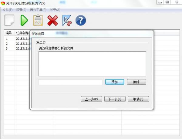 seo联盟网:利用光年网站日志分析查询网站数据