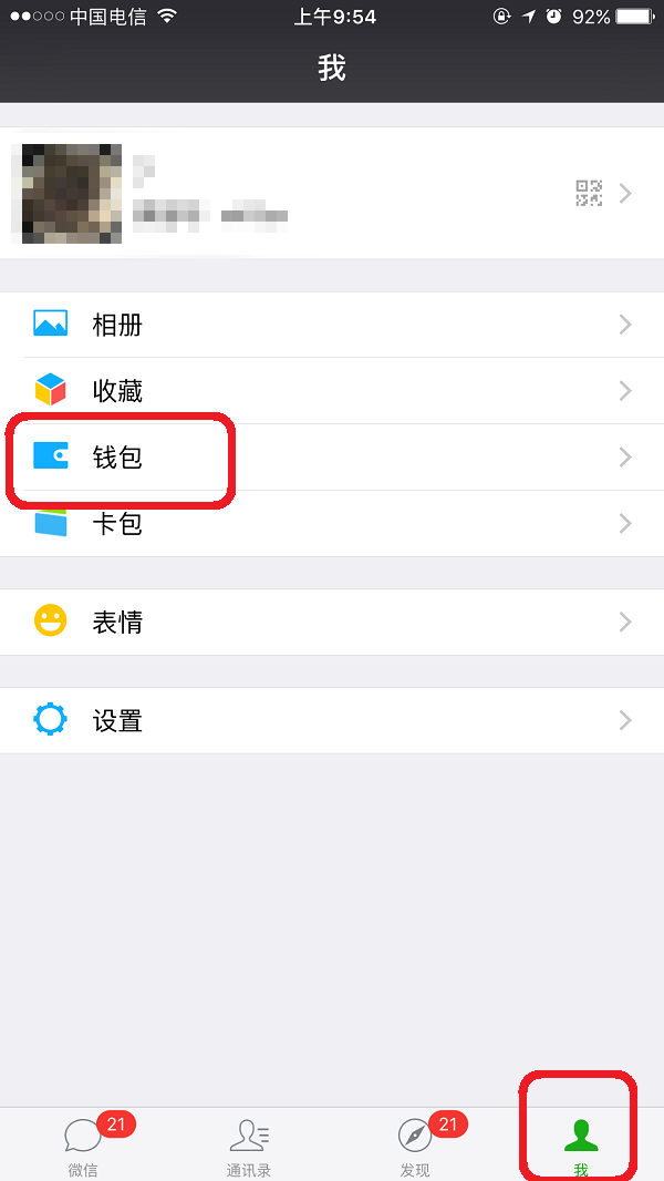 微信支付手势密码怎么设置 微信支付手势密码设置方法 互联百科 第2张 微信支付手势密码怎么设置 微信支付手势密码设置方法 互联百科 第2张