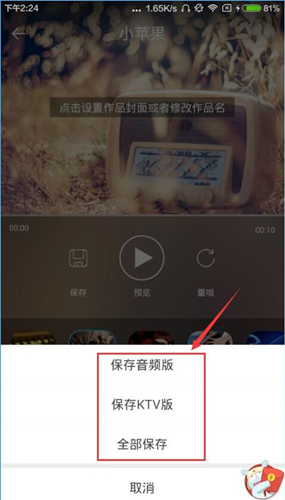 天籁K歌app中将唱歌作品保存的操作流程 互联百科 第5张 天籁K歌app中将唱歌作品保存的操作流程 天籁K歌app中将唱歌作品保存的操作流程 互联百科 第5张