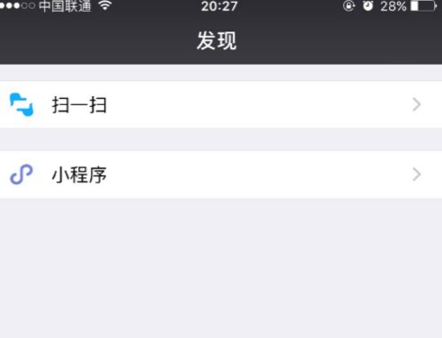  2019微信朋友圈怎么关闭 新版微信关闭朋友圈方法 互联百科 第7张