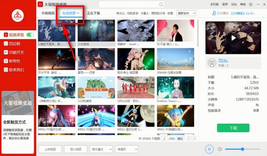 电脑中设置动态壁纸的操作步骤介绍