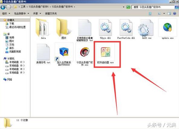  教你用它操作今日头条，轻松加爆你的微信！ 网络营销 第3张