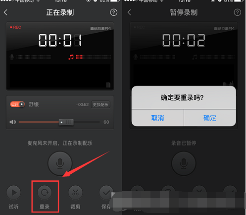 喜马拉雅FM中进行录音的具体方法 互联百科 第8张 在喜马拉雅FM中进行录音的具体方法 喜马拉雅FM中进行录音的具体方法 互联百科 第8张