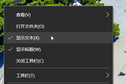  Win10快速启动栏不见了如何恢复 Win10快速启动栏设置图解 业界杂谈 第6张