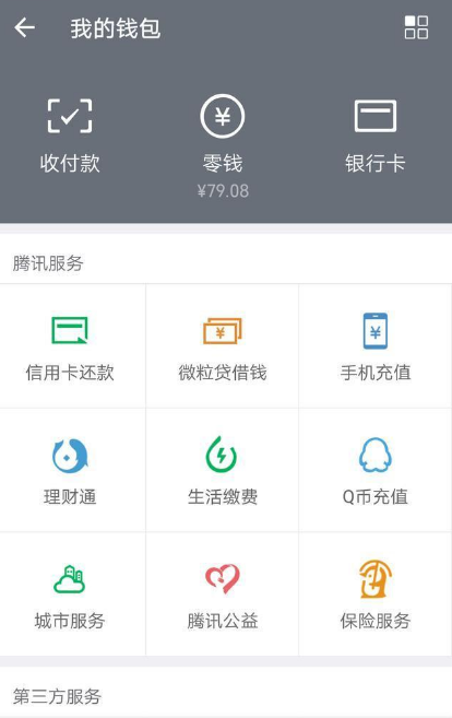 微粒贷利息是按天算吗 微粒贷提前还款利息怎么算 互联百科 第2张 微粒贷利息是按天算吗 微粒贷提前还款利息怎么算 互联百科 第2张