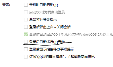 如何关闭qq宠物? 互联百科 第4张 如何关闭qq宠物? 互联百科 第4张