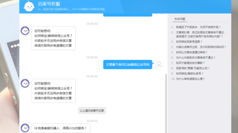  百家号指数怎么提高 百家号作者分数提高方法 互联百科 第7张