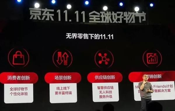 2017京东双十一搞活动吗京东双11有活动吗