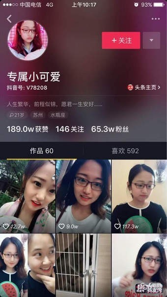抖音拿西瓜扇的女孩是谁抖音专属小可爱是谁介绍