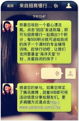 6亿人的市场：微信营销技巧都有啥？