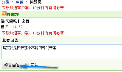 解析:百度知道怎么破隐藏_百度知道1级破隐藏技术 推广方案 第9张 图片8 解析:百度知道怎么破隐藏_百度知道1级破隐藏技术 推广方案 第9张