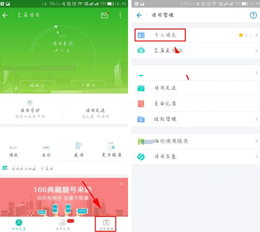 支付宝APP中提升芝麻信用分的方法 互联百科 第2张 支付宝APP中提升芝麻信用分的方法 支付宝APP中提升芝麻信用分的方法 互联百科 第2张