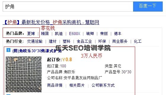 企业SEO培训:工业类企业利用慧聪网做百度品牌排名优化 2019最新技巧