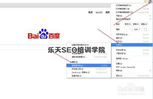 网页源代码怎么看