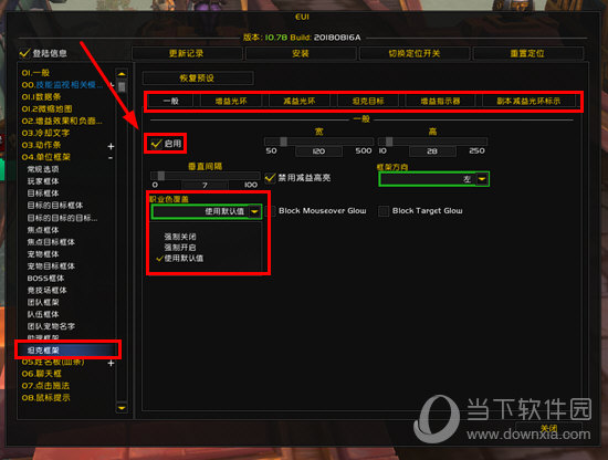 EUI插件怎么在框架上显示主坦克 坦克框体显示步骤 互联百科 第3张 EUI插件怎么在框架上显示主坦克 坦克框体显示步骤 互联百科 第3张