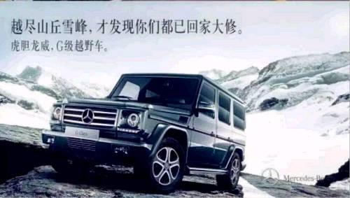 百事可乐和可口可乐，宝马和奔驰算得上是撕逼界泰斗了，但他们的博弈颇具水准，很少给用户留下恶意诋毁对手的印象。这样的互掐，给消费者留下的是高素质、很机智的印象。