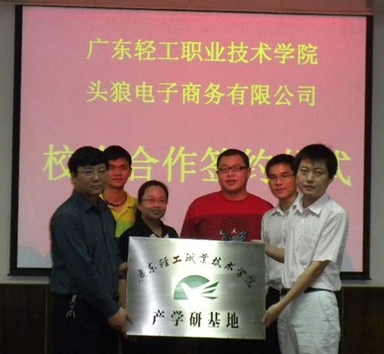 网络营销需落地 头狼拓电子商务发展市场