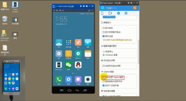如何使用TotalControl在电脑端收发手机消息