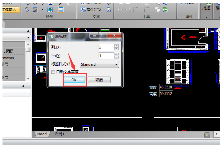 迅捷CAD编辑器CAD图纸快速插入表格教程 互联百科 第3张 使用迅捷CAD编辑器在CAD图纸快速插入表格的教程 迅捷CAD编辑器CAD图纸快速插入表格教程 互联百科 第3张