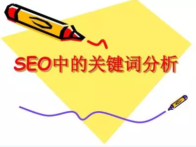 徐州SEO：SEO站内优化关键词布局策略研究