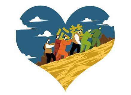 企业公益活动策划方案范文2016