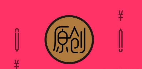 不会写原创文章该怎么办?