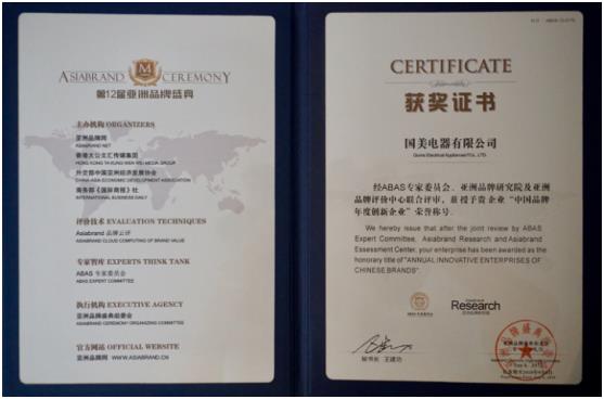 国美斩获亚洲品牌双奖 彰显企业品牌价值 业界新闻 第2张 国美斩获亚洲品牌双奖 彰显企业品牌价值 业界新闻 第2张