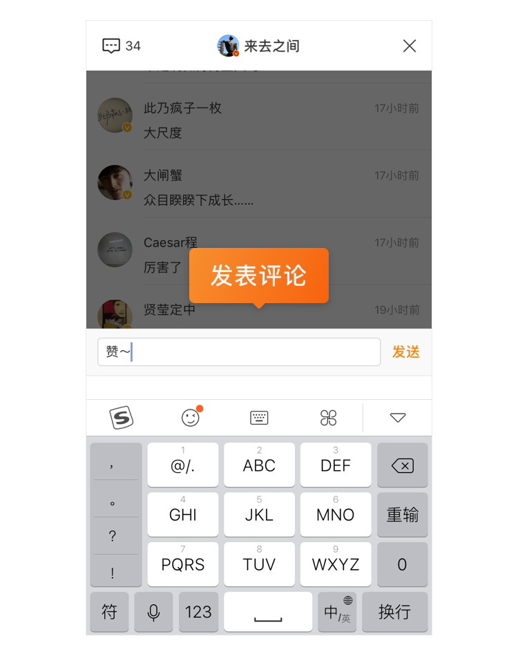 教你轻松玩转微博故事全攻略技巧 网络营销 第7张 发表评论 教你轻松玩转微博故事全攻略技巧 网络营销 第7张