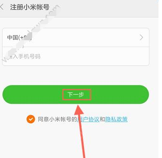 多看阅读中注册登录账号的具体流程介绍 多看阅读中注册登录账号的具体流程 互联百科 第4张