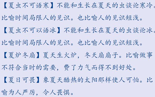 描写夏天的词语和句子有哪些?孩子作文绝对用得上! 共享经济 第10张 描写夏天的词语和句子有哪些?孩子作文绝对用得上! 共享经济 第10张