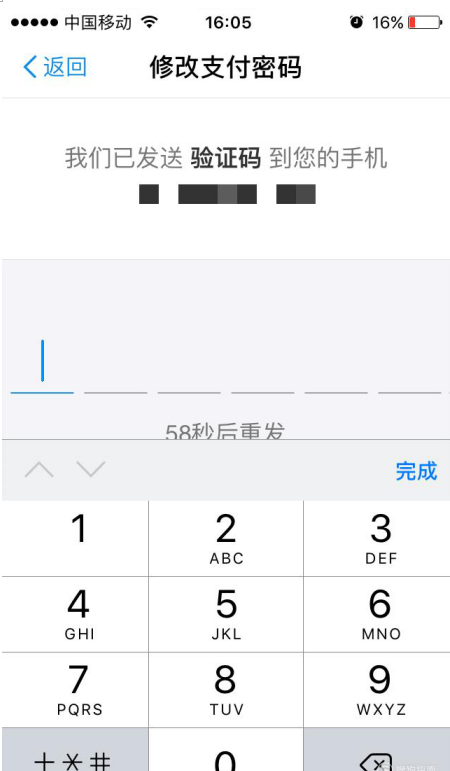支付宝支付密码的找回方法详解 支付宝支付密码的找回方法详解 互联百科 第5张