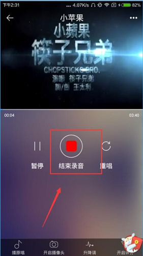 天籁K歌app中将唱歌作品保存的操作流程 互联百科 第4张 天籁K歌app中将唱歌作品保存的操作流程 天籁K歌app中将唱歌作品保存的操作流程 互联百科 第4张