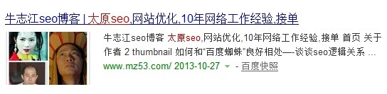 如何在搜索结果出现网页内图片